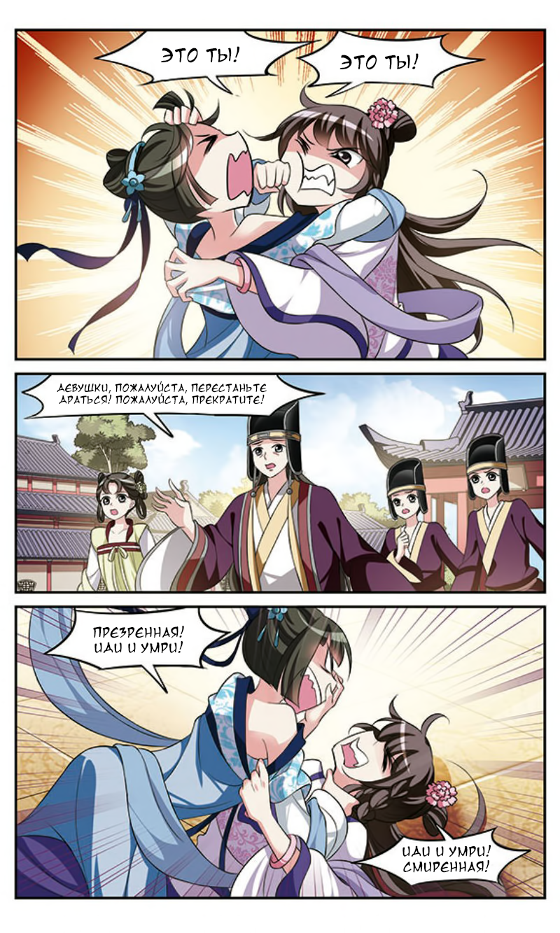 Xuan Ji Ci Ch. 5 第42页
