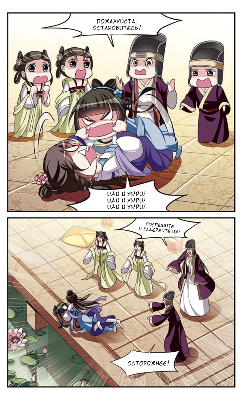 Xuan Ji Ci Ch. 5 第43页