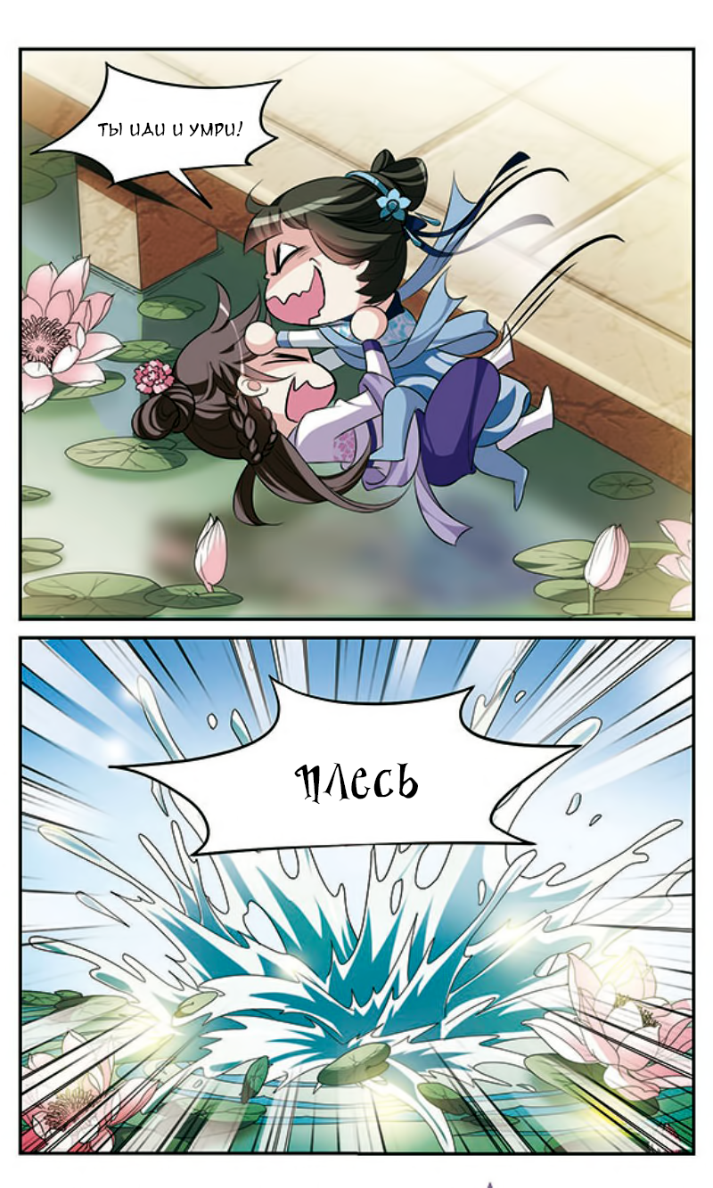 Xuan Ji Ci Ch. 5 第44页