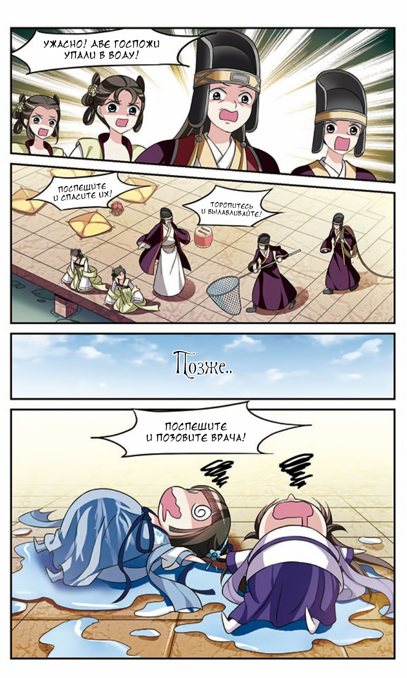 Xuan Ji Ci Ch. 5 第45页
