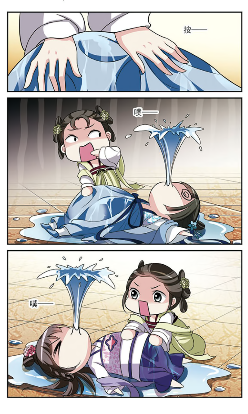 Xuan Ji Ci Ch. 5 第46页