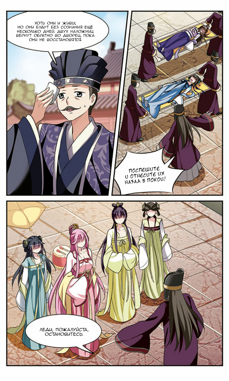 Xuan Ji Ci Ch. 5 第47页