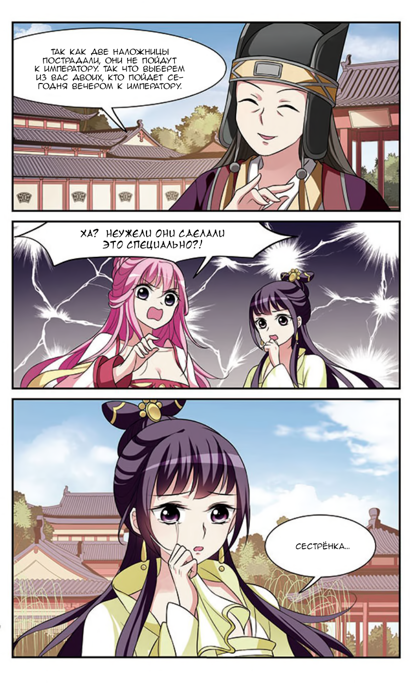 Xuan Ji Ci Ch. 5 第48页