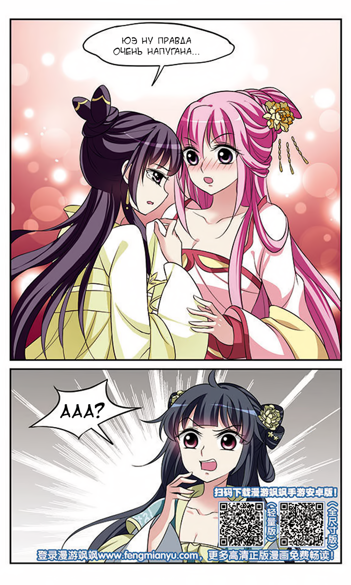 Xuan Ji Ci Ch. 5 第49页