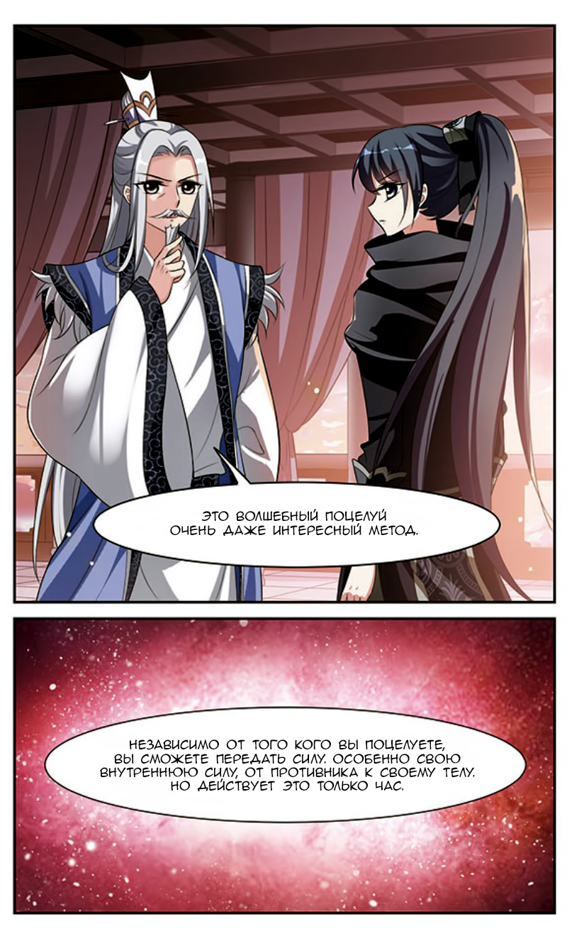 Xuan Ji Ci Ch. 5 第6页