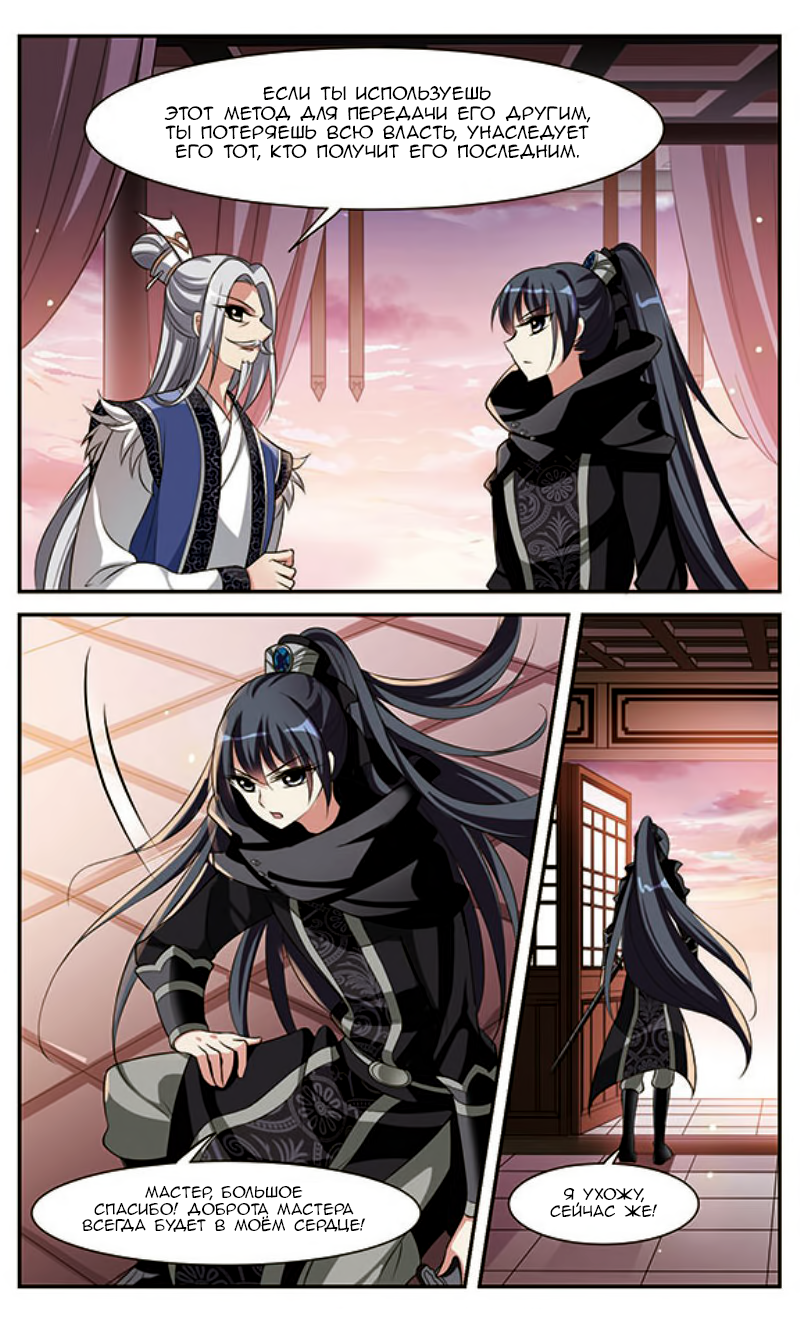 Xuan Ji Ci Ch. 5 第7页