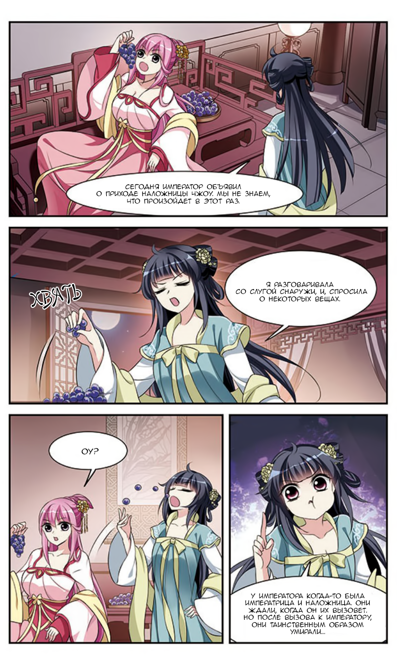 Xuan Ji Ci Ch. 5 第9页