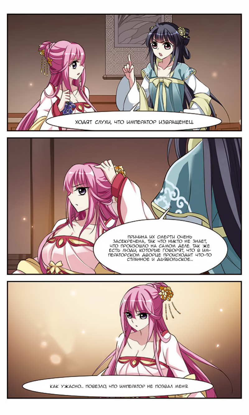 Xuan Ji Ci Ch. 5 第10页