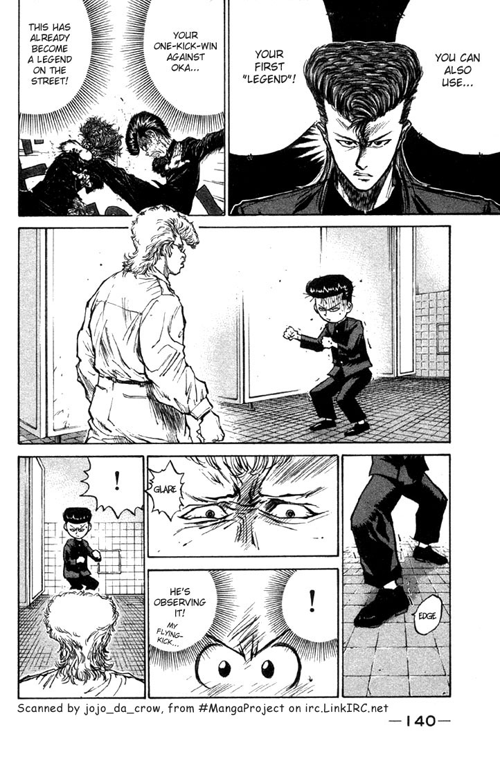 Human Weapon Katsuo! Toilet Hell!! 第11页