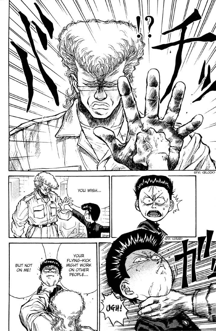Human Weapon Katsuo! Toilet Hell!! 第13页