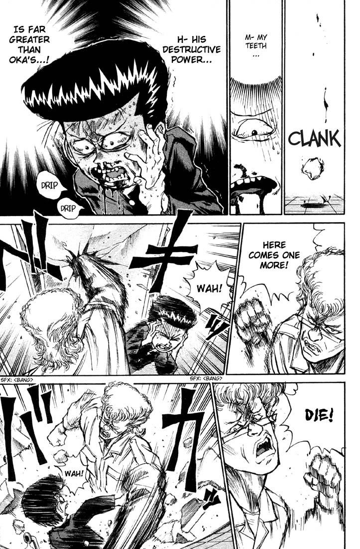 Human Weapon Katsuo! Toilet Hell!! 第16页