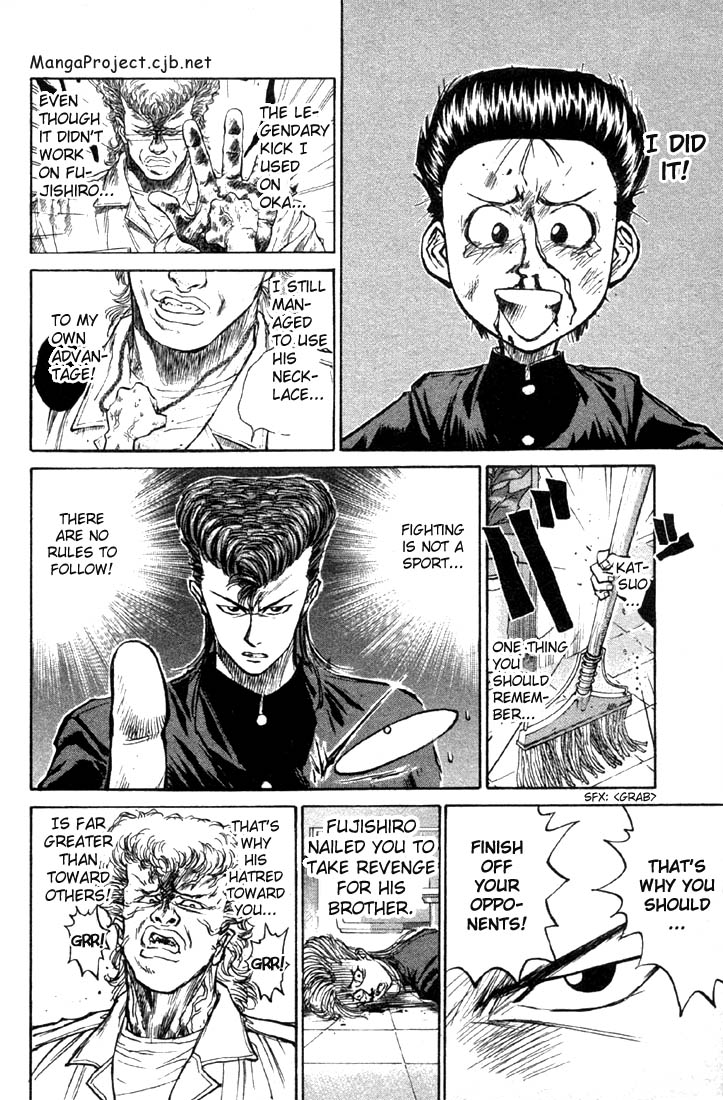 Human Weapon Katsuo! Toilet Hell!! 第23页