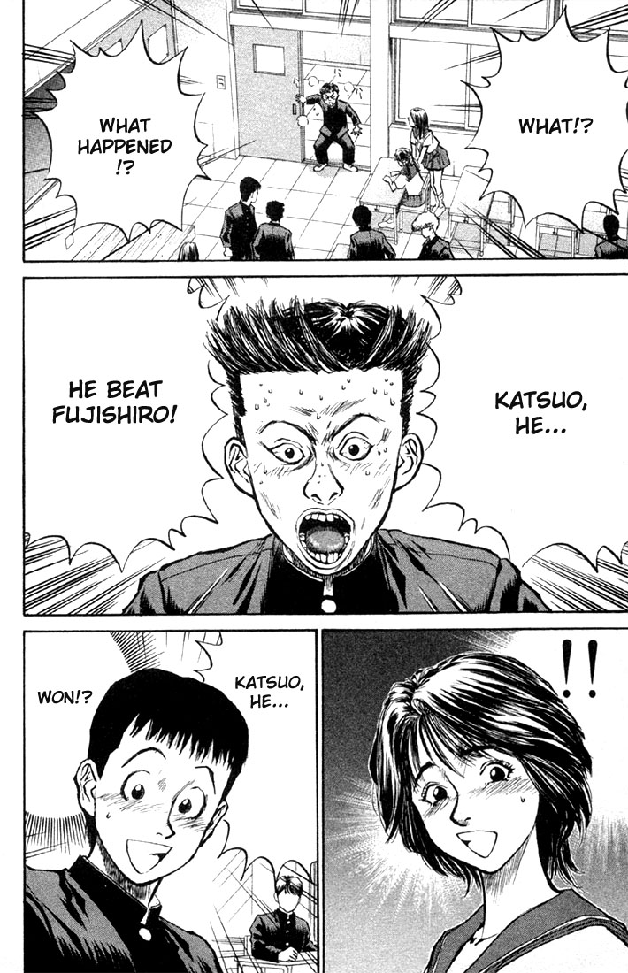 Human Weapon Katsuo! Toilet Hell!! 第28页