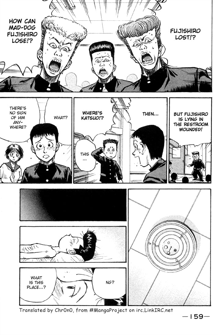 Human Weapon Katsuo! Toilet Hell!! 第29页