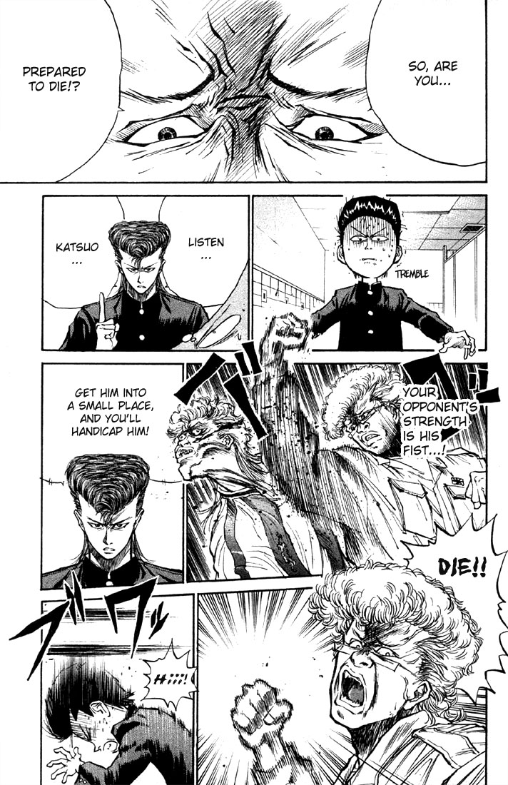 Human Weapon Katsuo! Toilet Hell!! 第6页