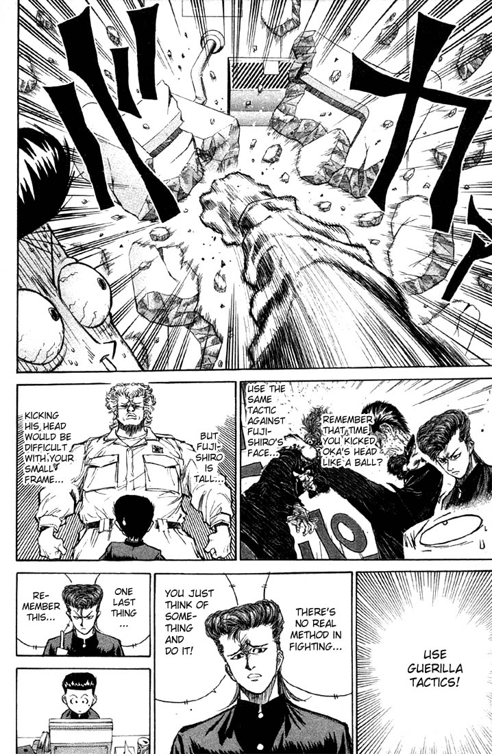 Human Weapon Katsuo! Toilet Hell!! 第7页