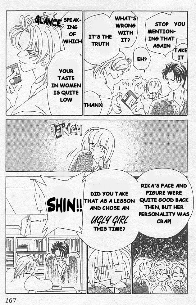 Kirai Friend 第17页