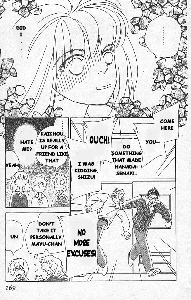 Kirai Friend 第19页