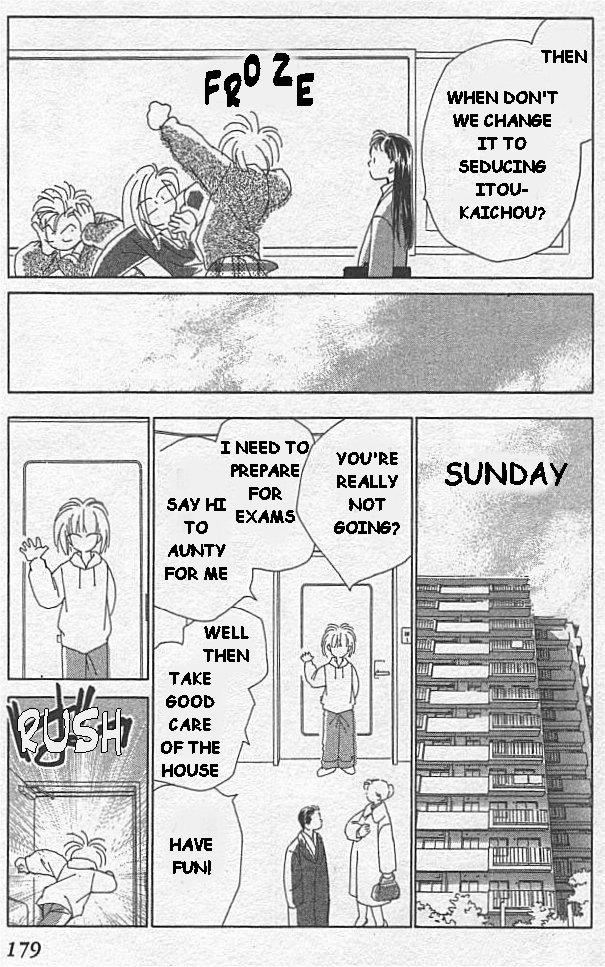 Kirai Friend 第29页