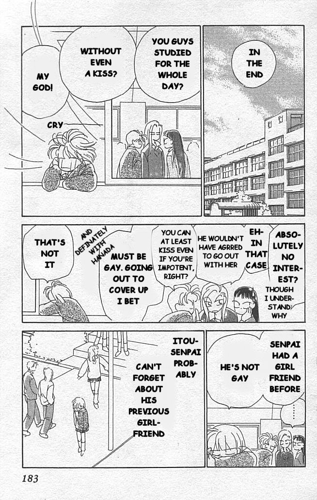 Kirai Friend 第33页