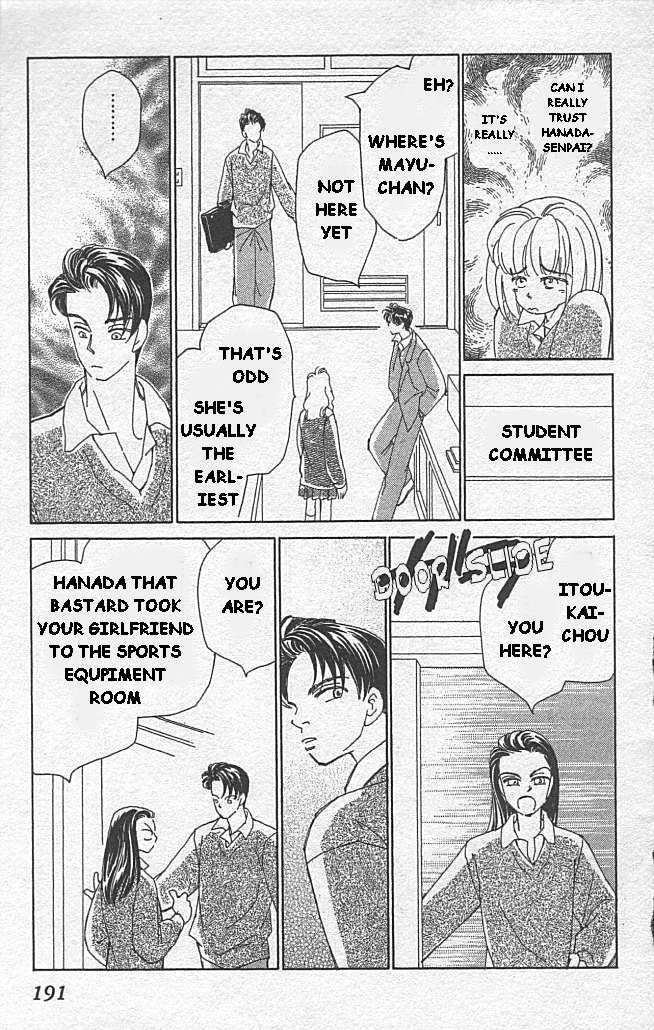 Kirai Friend 第41页