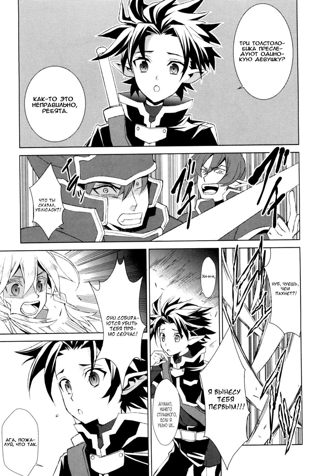 Sword Art Online: Fairy Dance Этап 002 第19页