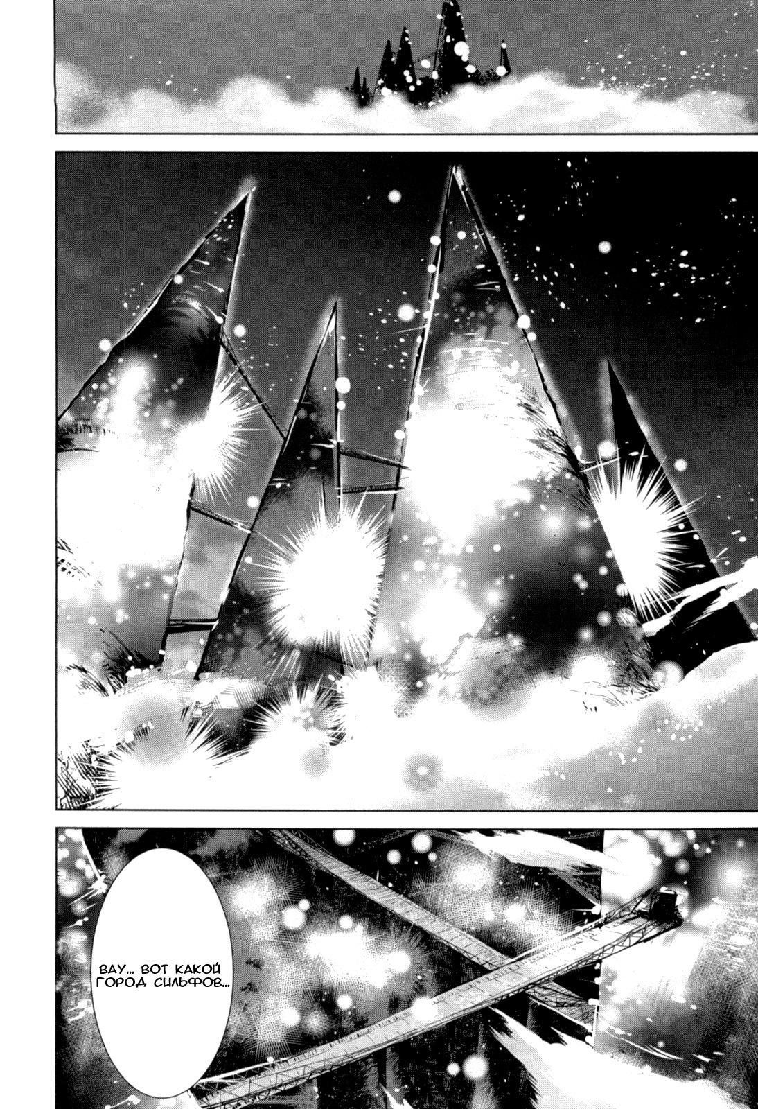 Sword Art Online: Fairy Dance Этап 002 第29页