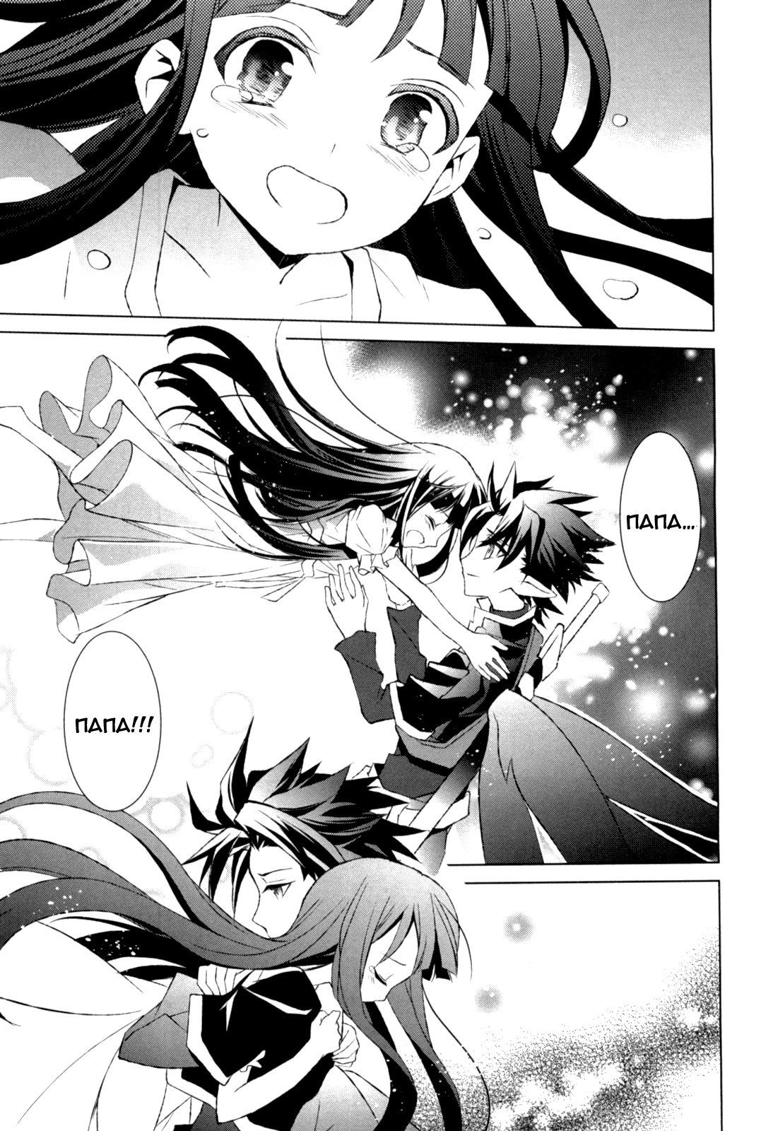 Sword Art Online: Fairy Dance Этап 002 第7页