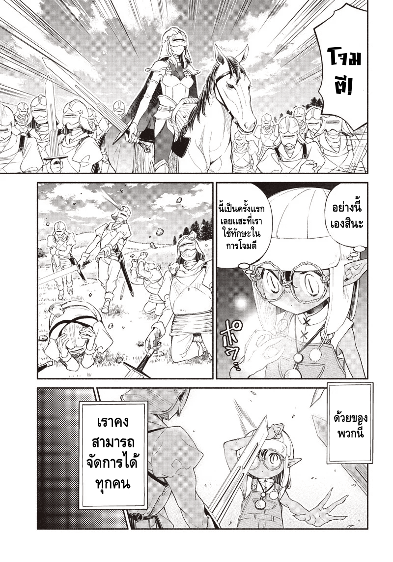 Tensei Goblin dakedo Shitsumon Aru? Vol. 1 Ch. 2 第13页