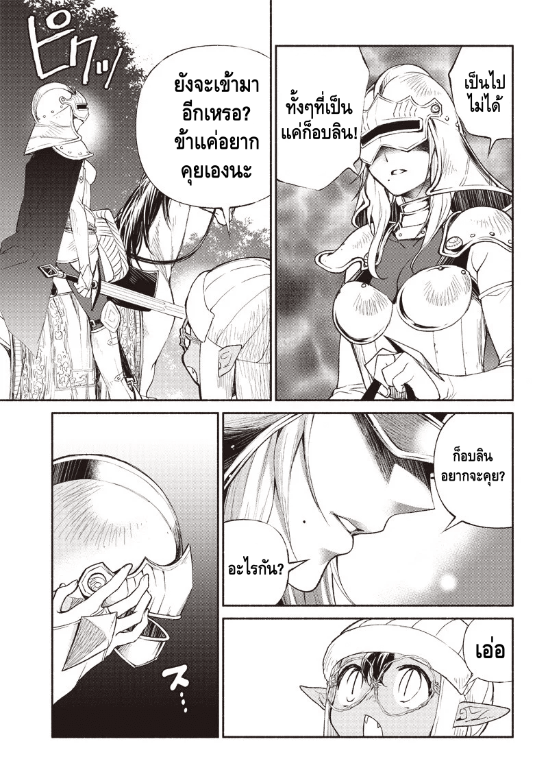 Tensei Goblin dakedo Shitsumon Aru? Vol. 1 Ch. 2 第15页