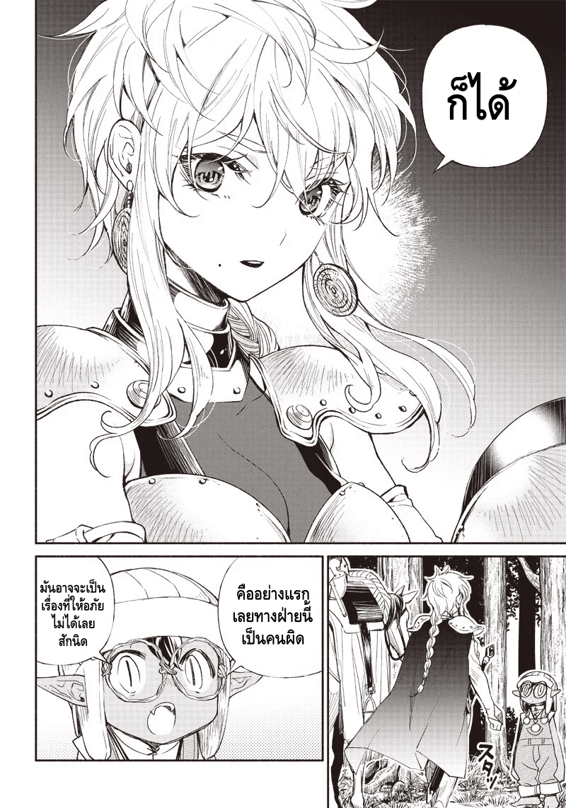 Tensei Goblin dakedo Shitsumon Aru? Vol. 1 Ch. 2 第16页