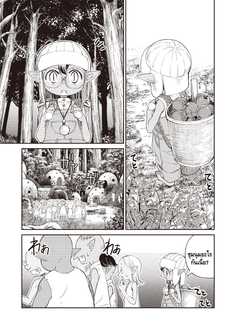 Tensei Goblin dakedo Shitsumon Aru? Vol. 1 Ch. 2 第3页