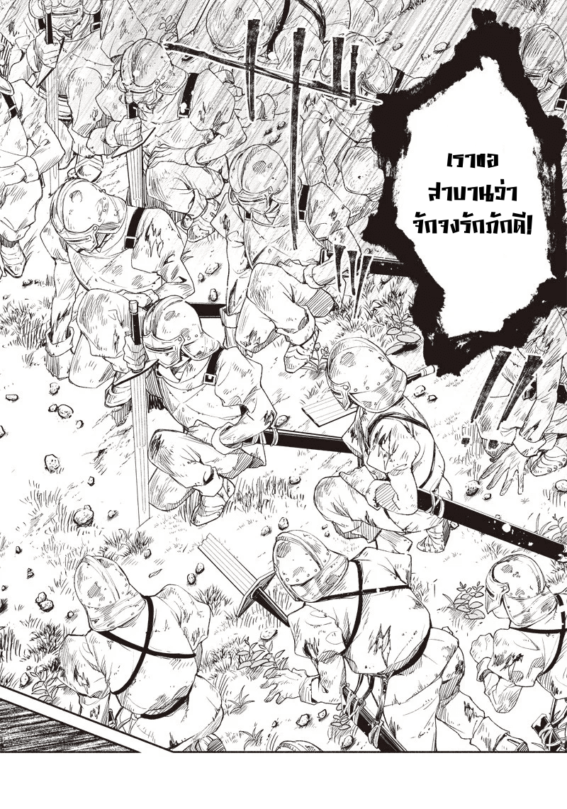 Tensei Goblin dakedo Shitsumon Aru? Vol. 1 Ch. 2 第22页