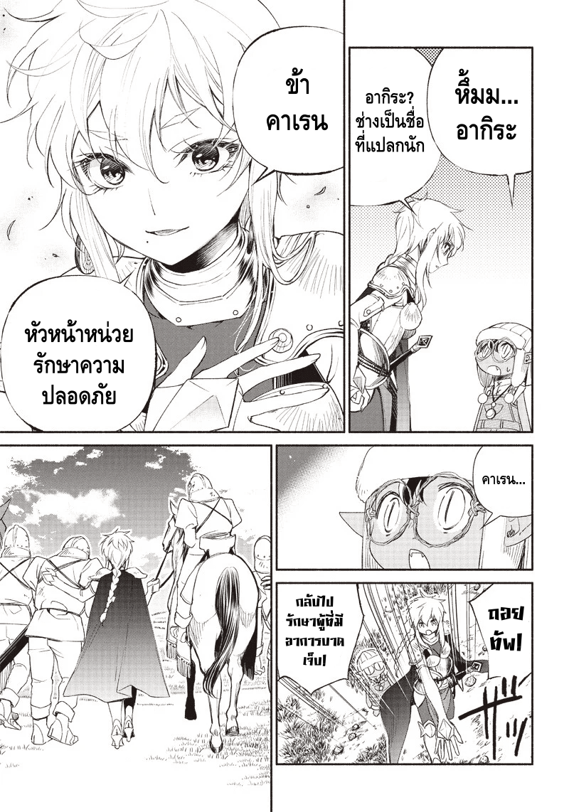 Tensei Goblin dakedo Shitsumon Aru? Vol. 1 Ch. 2 第25页