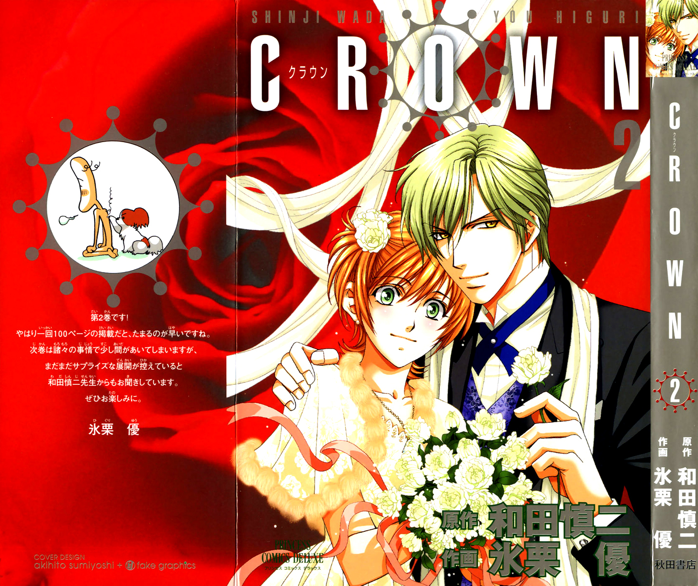 Crown 第5页
