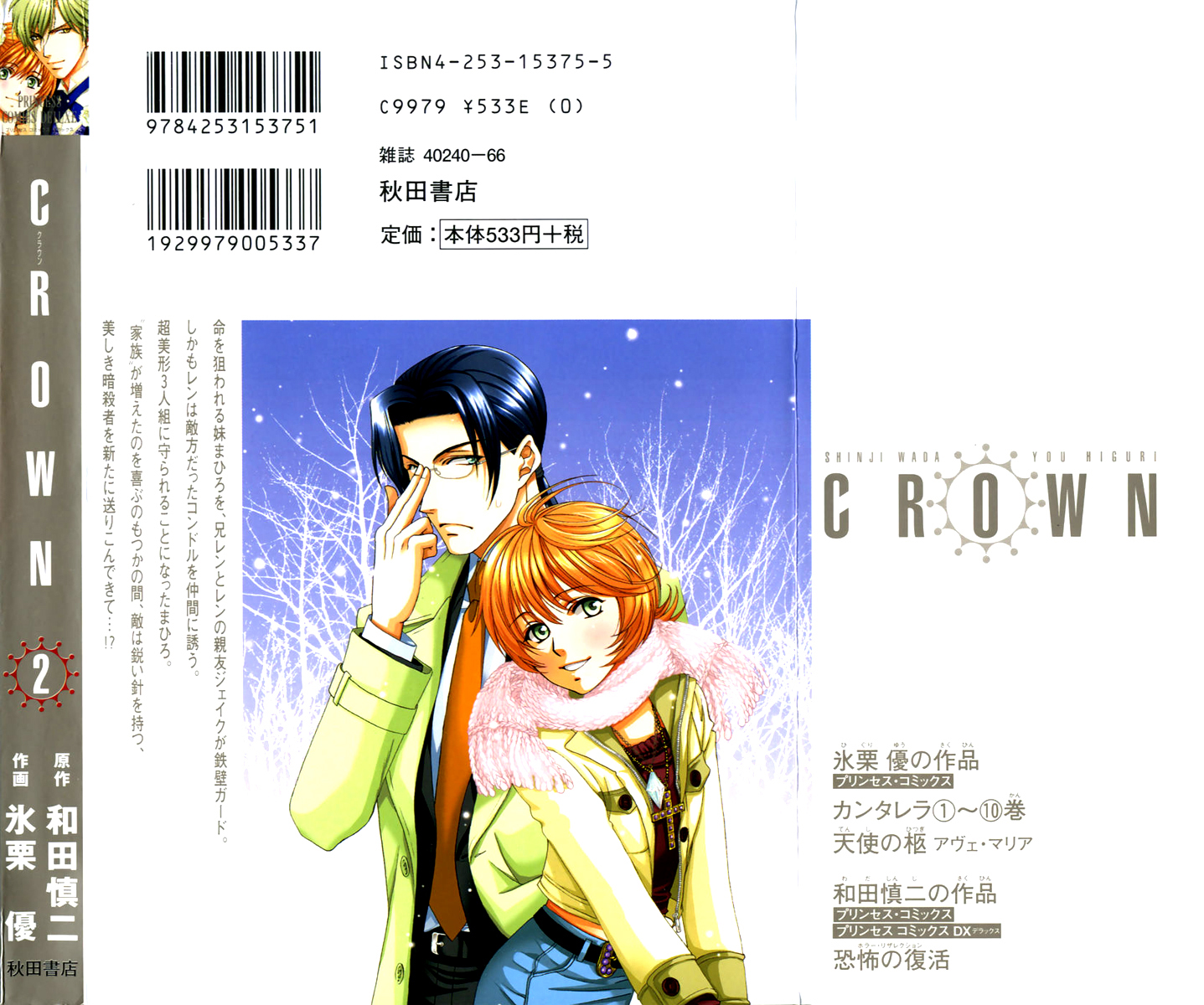 Crown 第6页