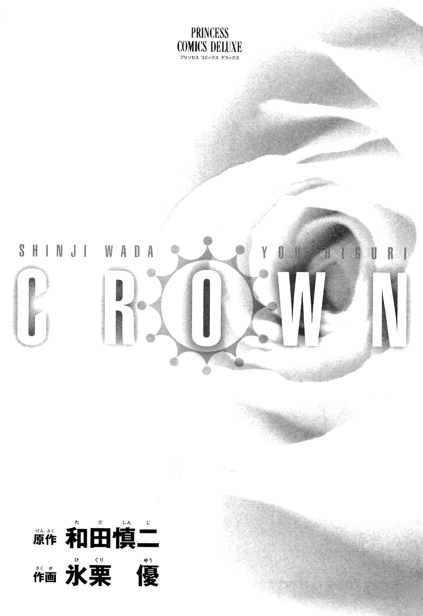 Crown 第8页