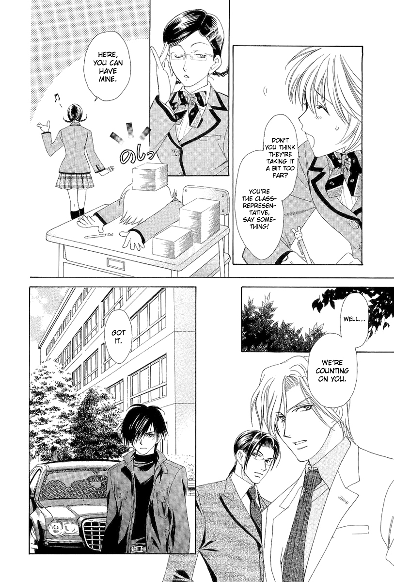 Crown Vol. 2 Ch. 3 第73页