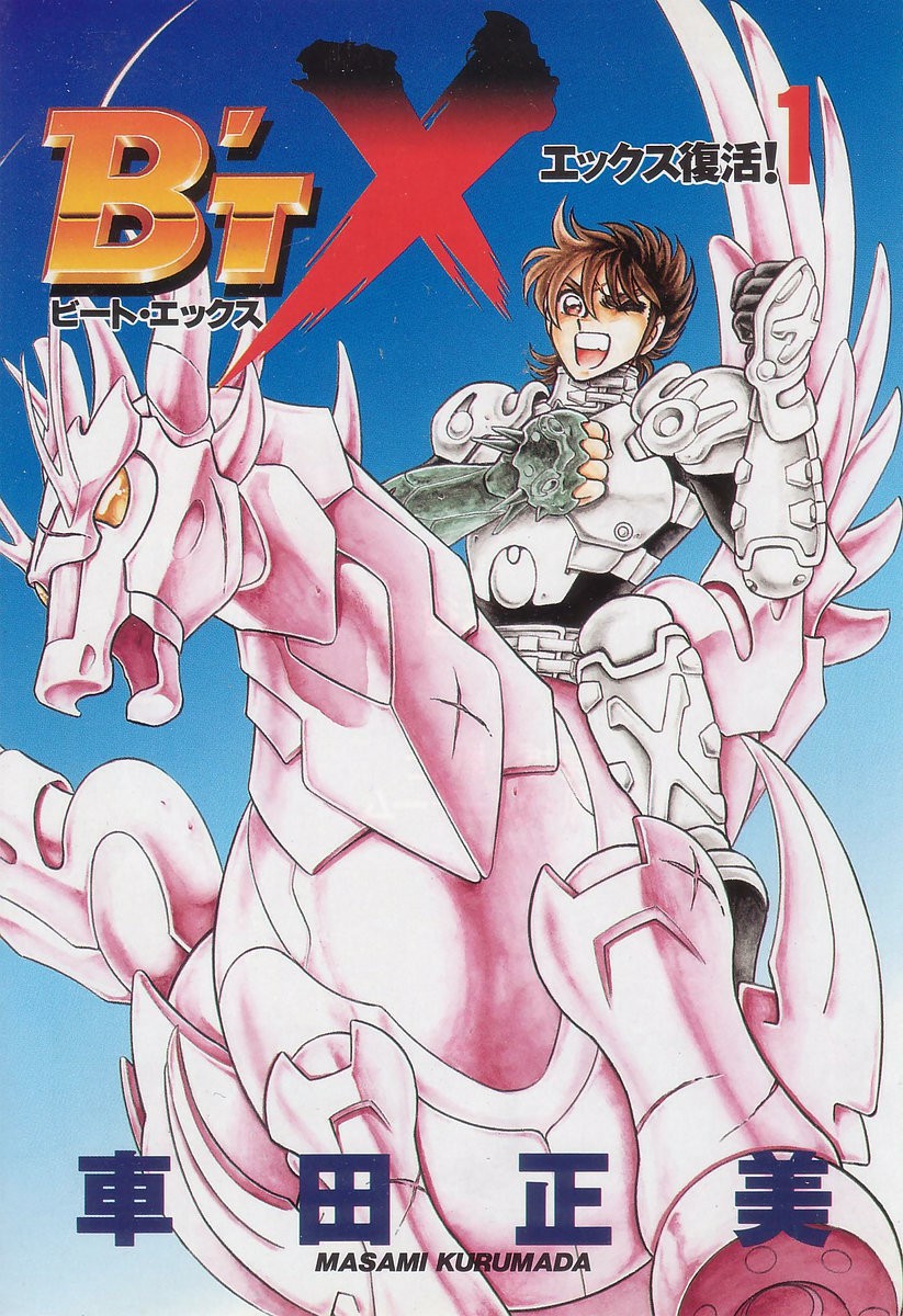 B’TX Kotaro e Teppei 第4页