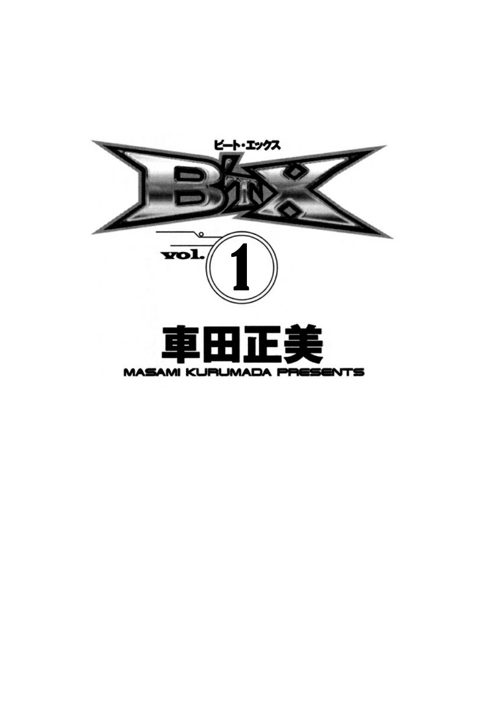 B’TX Kotaro e Teppei 第6页