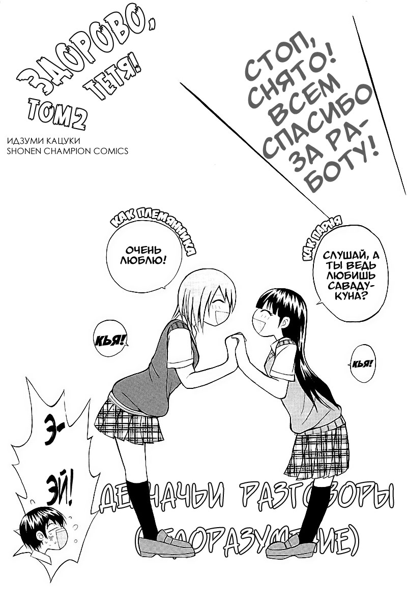 Oi!! Oba-san Vol. 2 Ch. 5 第3页