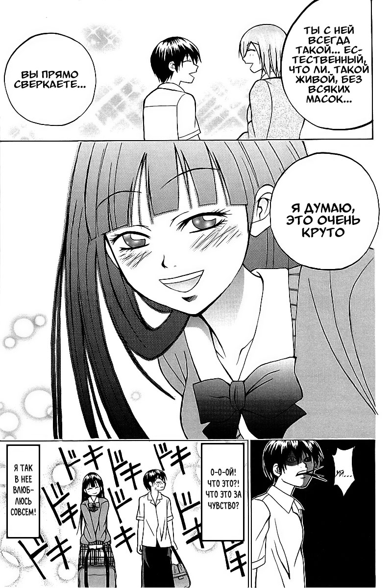 Oi!! Oba-san Vol. 2 Ch. 5 第29页