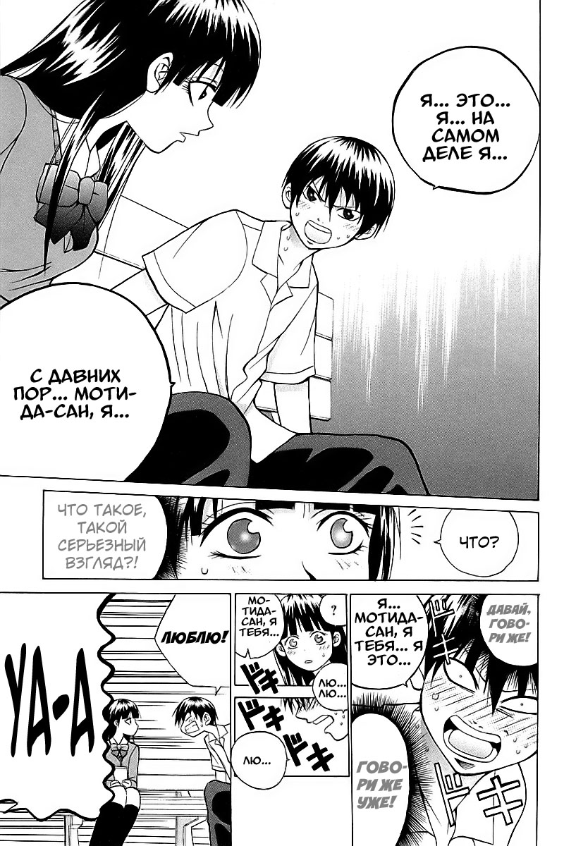 Oi!! Oba-san Vol. 2 Ch. 5 第33页