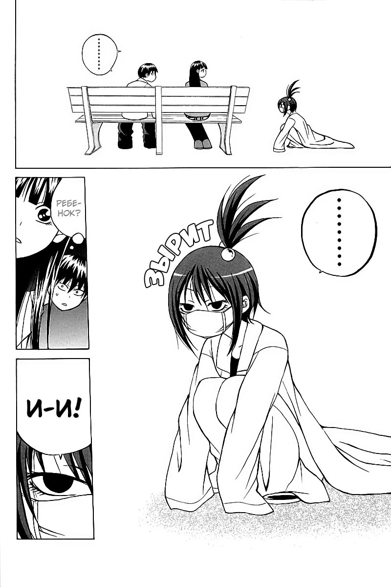Oi!! Oba-san Vol. 2 Ch. 5 第34页