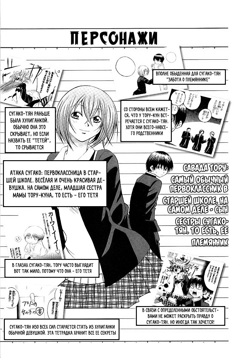 Oi!! Oba-san Vol. 2 Ch. 5 第5页