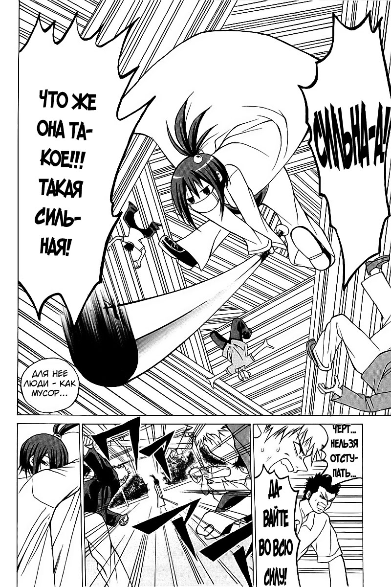 Oi!! Oba-san Vol. 2 Ch. 5 第42页