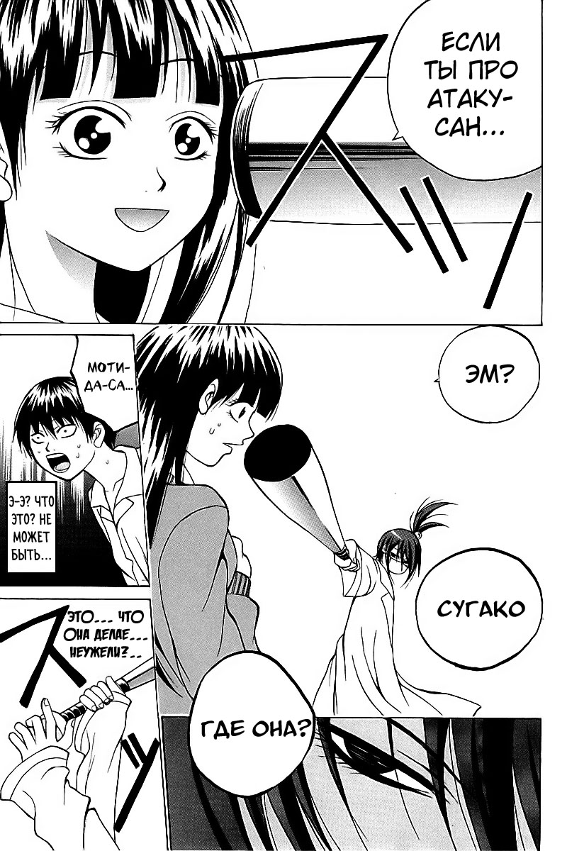 Oi!! Oba-san Vol. 2 Ch. 5 第46页