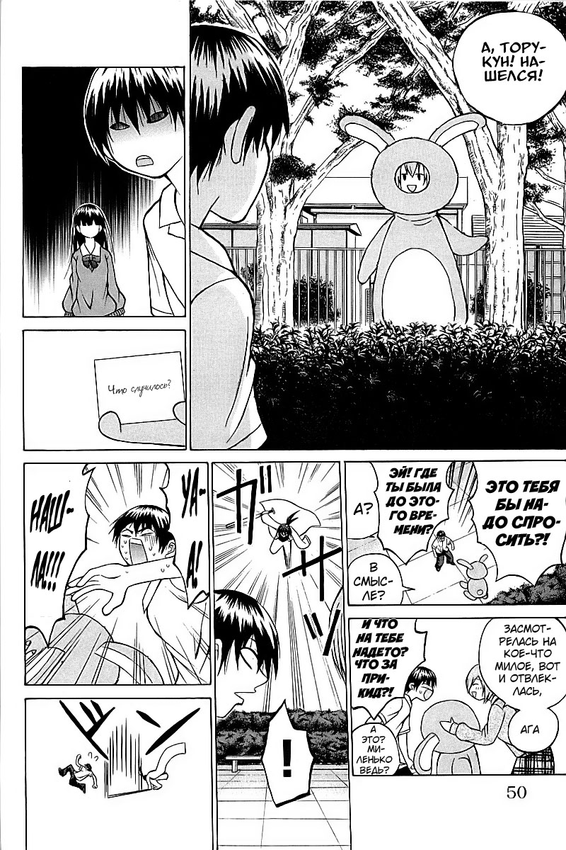 Oi!! Oba-san Vol. 2 Ch. 5 第49页