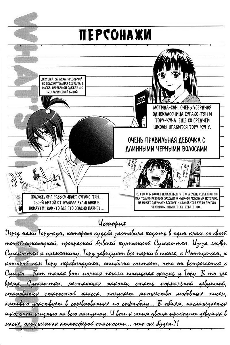 Oi!! Oba-san Vol. 2 Ch. 5 第6页