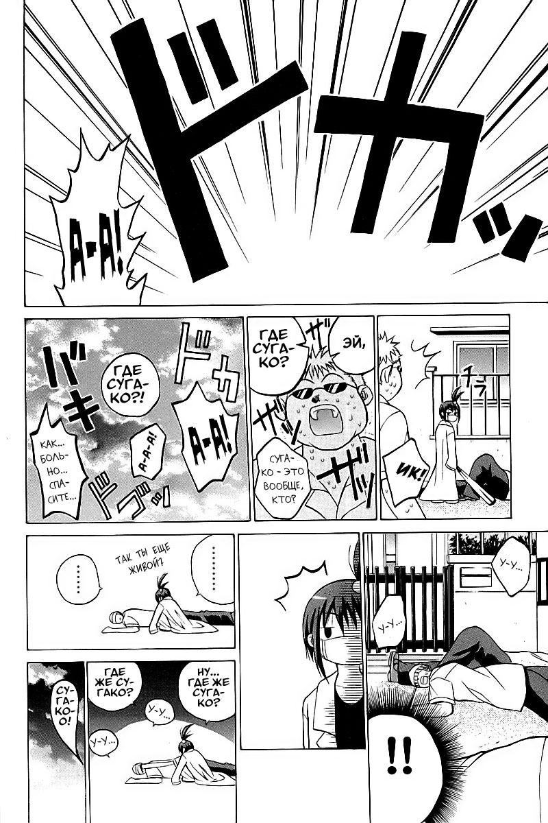 Oi!! Oba-san Vol. 2 Ch. 5 第10页